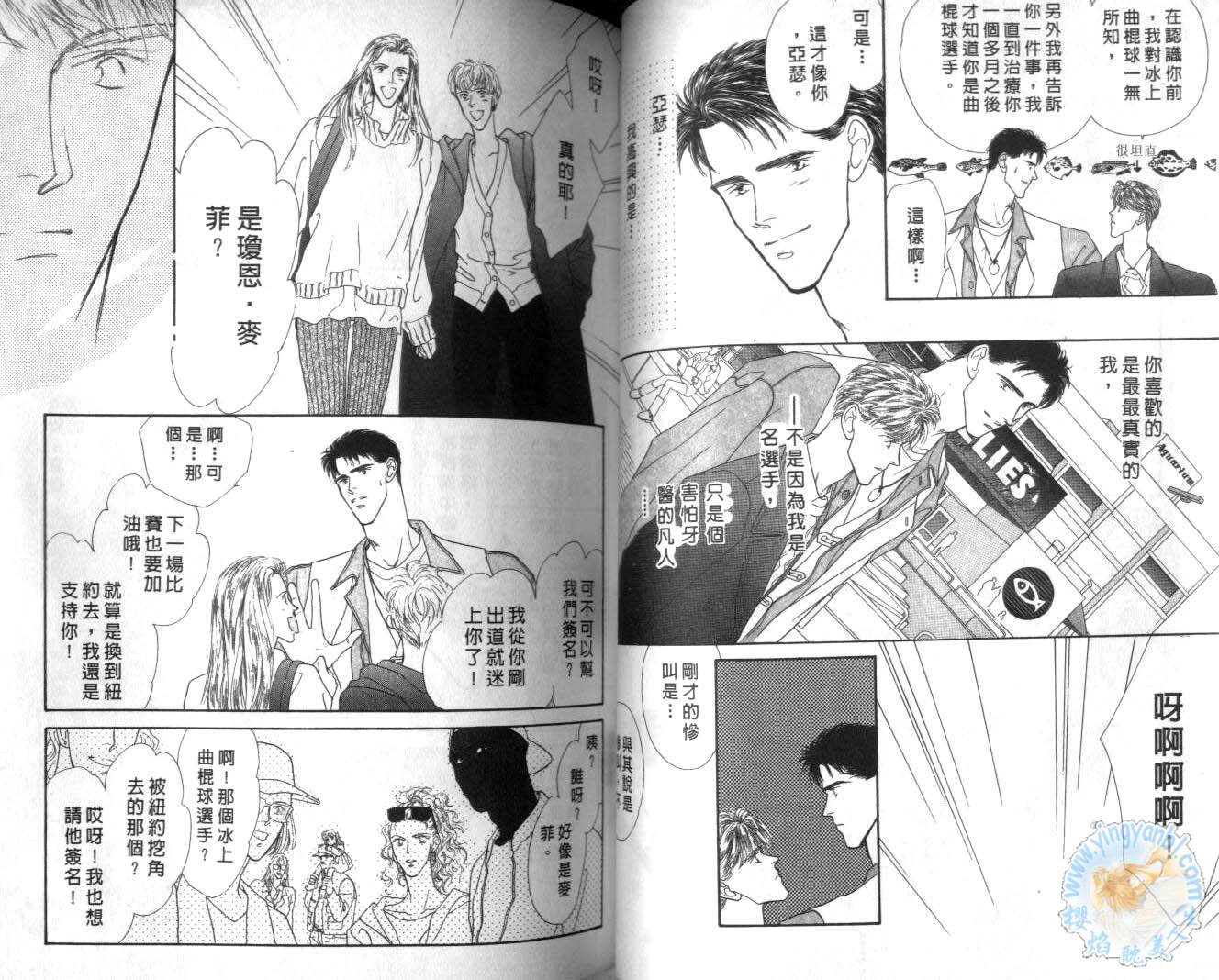 长距离恋爱的孤独漫画,第2卷2图