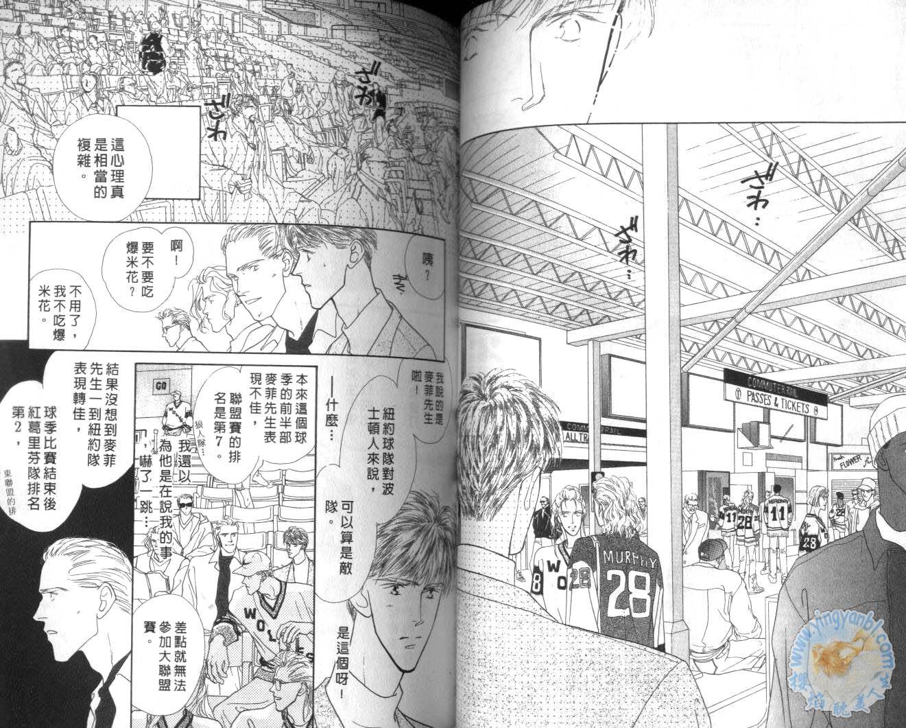 长距离恋爱的孤独漫画,第2卷2图