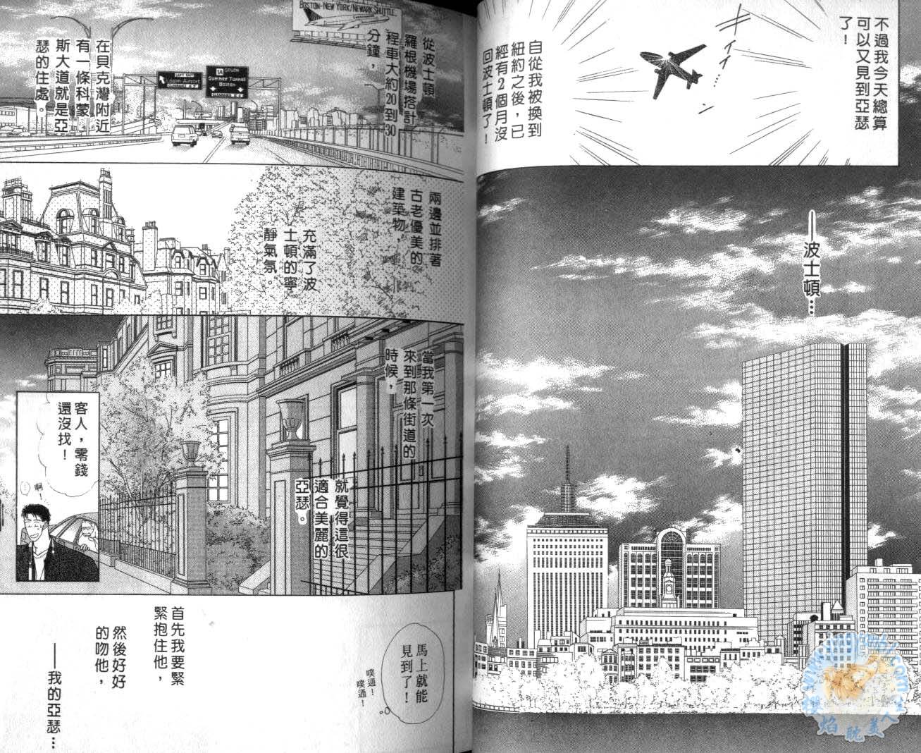 长距离恋爱的孤独漫画,第2卷5图