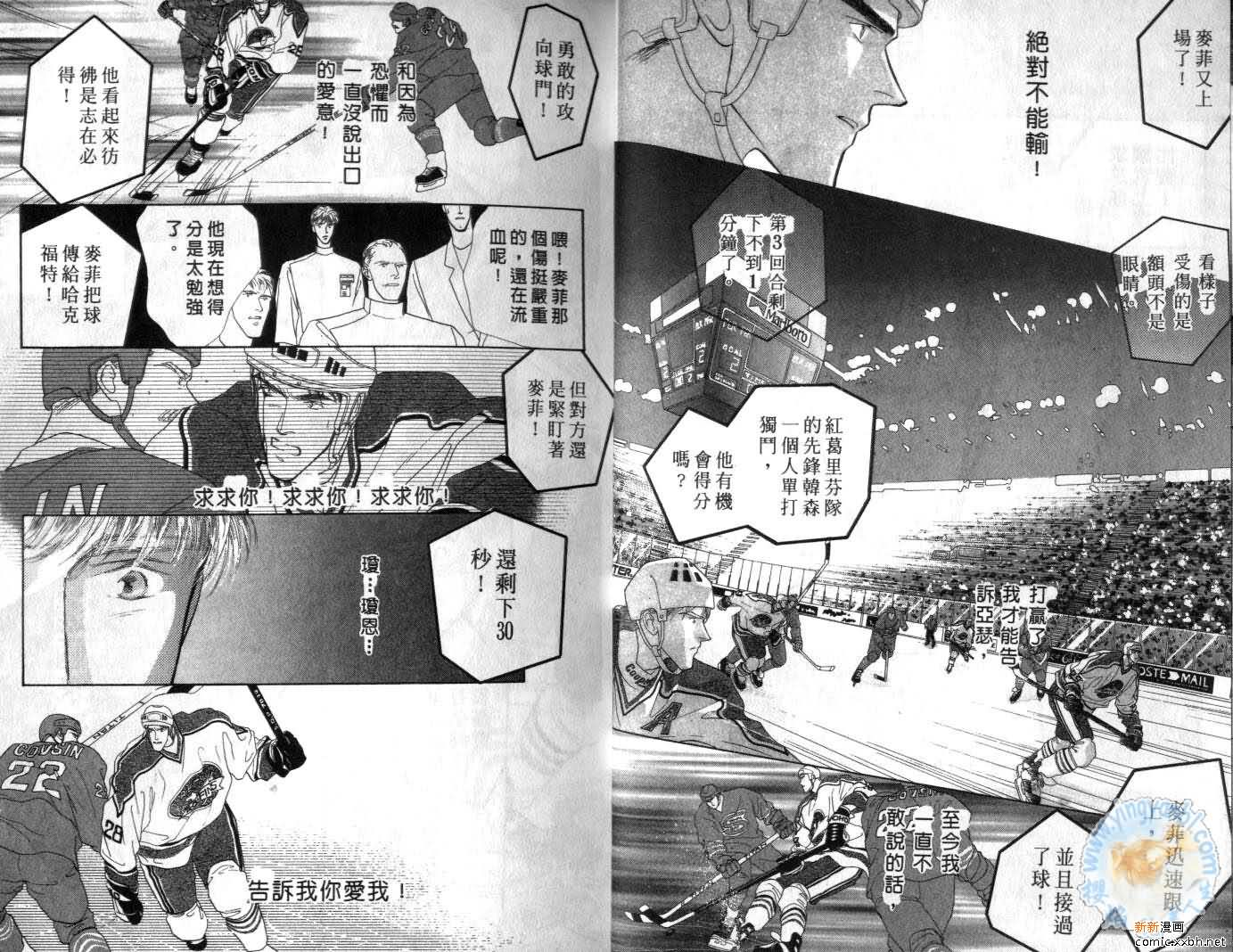 长距离恋爱的孤独漫画,第2卷3图