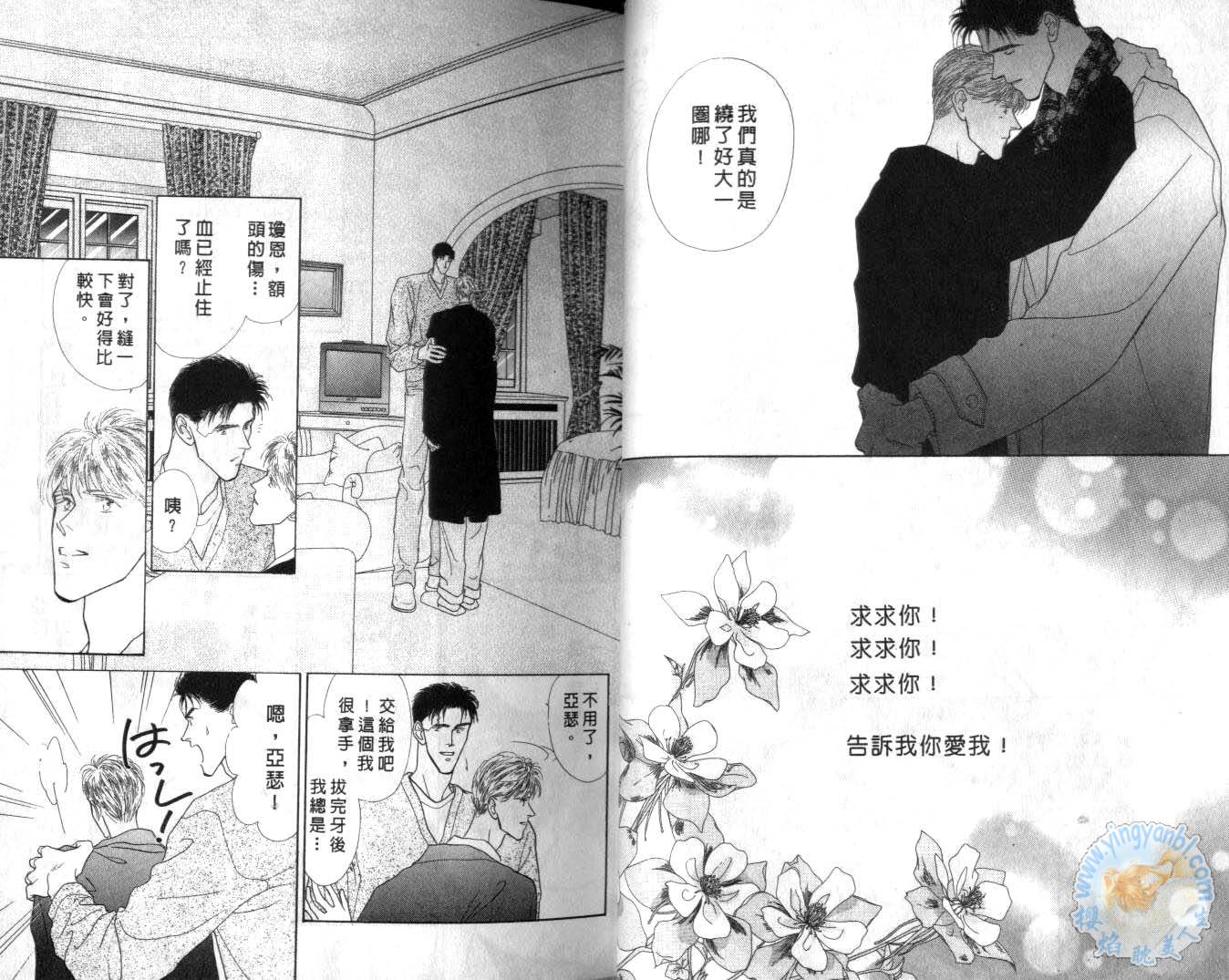 长距离恋爱的孤独漫画,第2卷1图