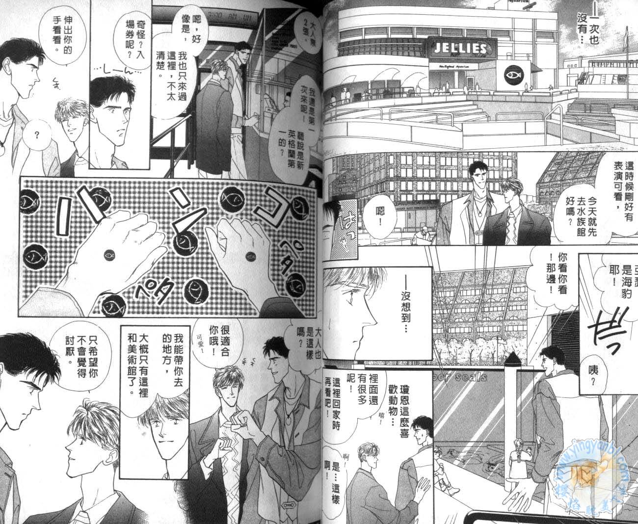 长距离恋爱的孤独漫画,第2卷3图