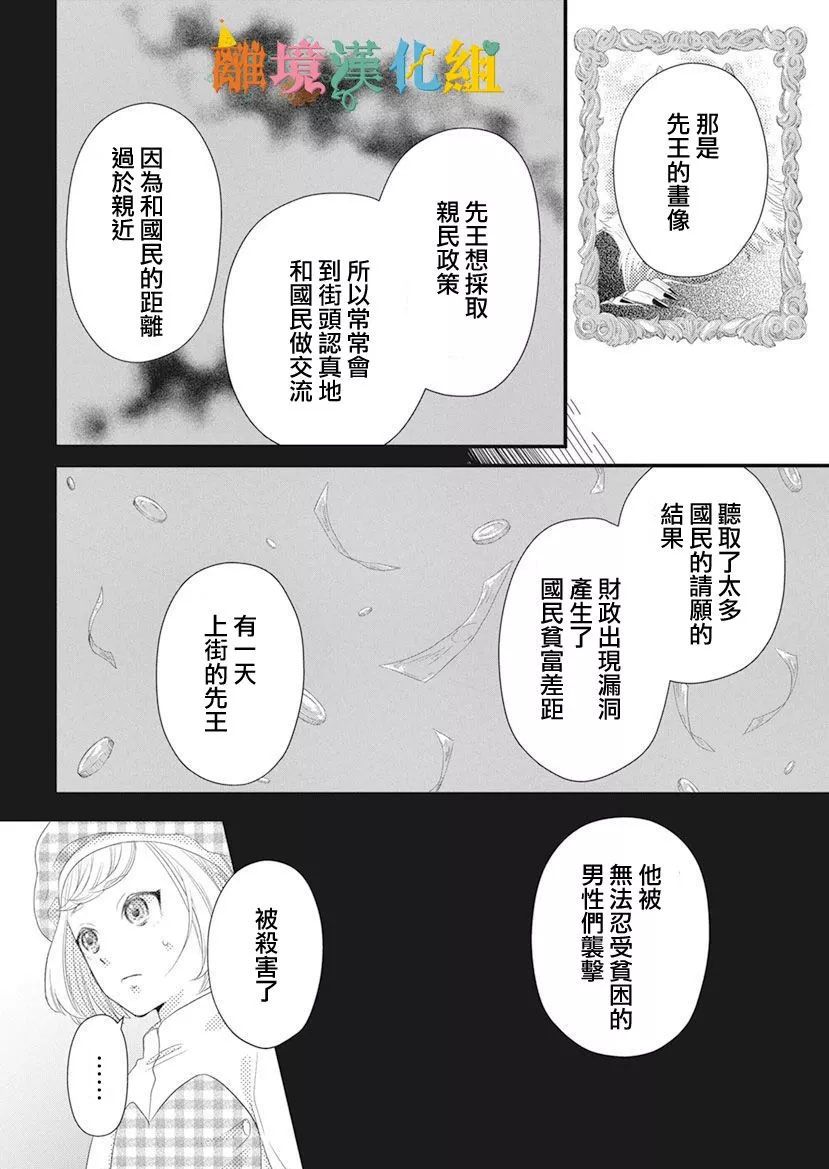 奇妙的甜蜜转生漫画,第1话1图