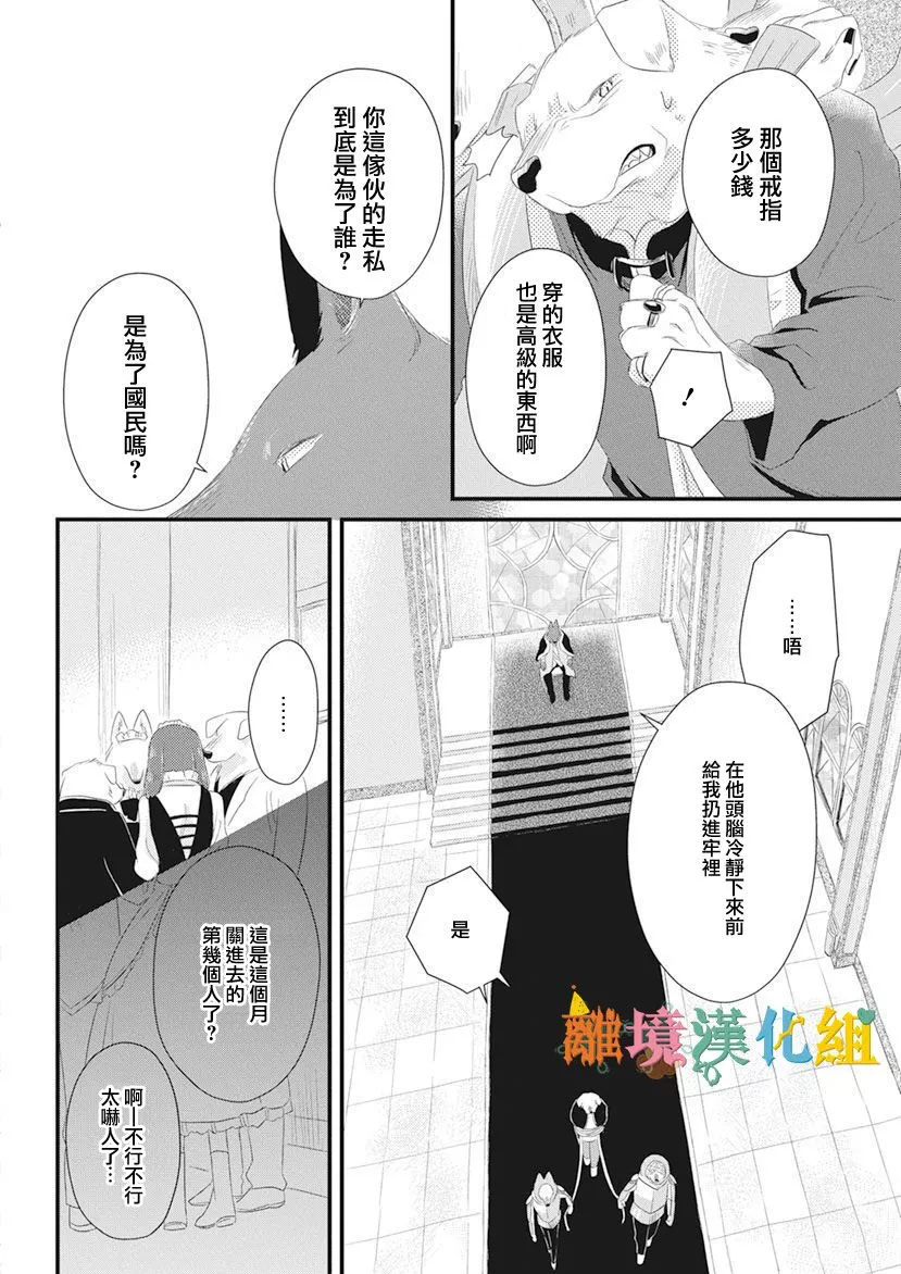 奇妙的甜蜜转生漫画,第1话1图