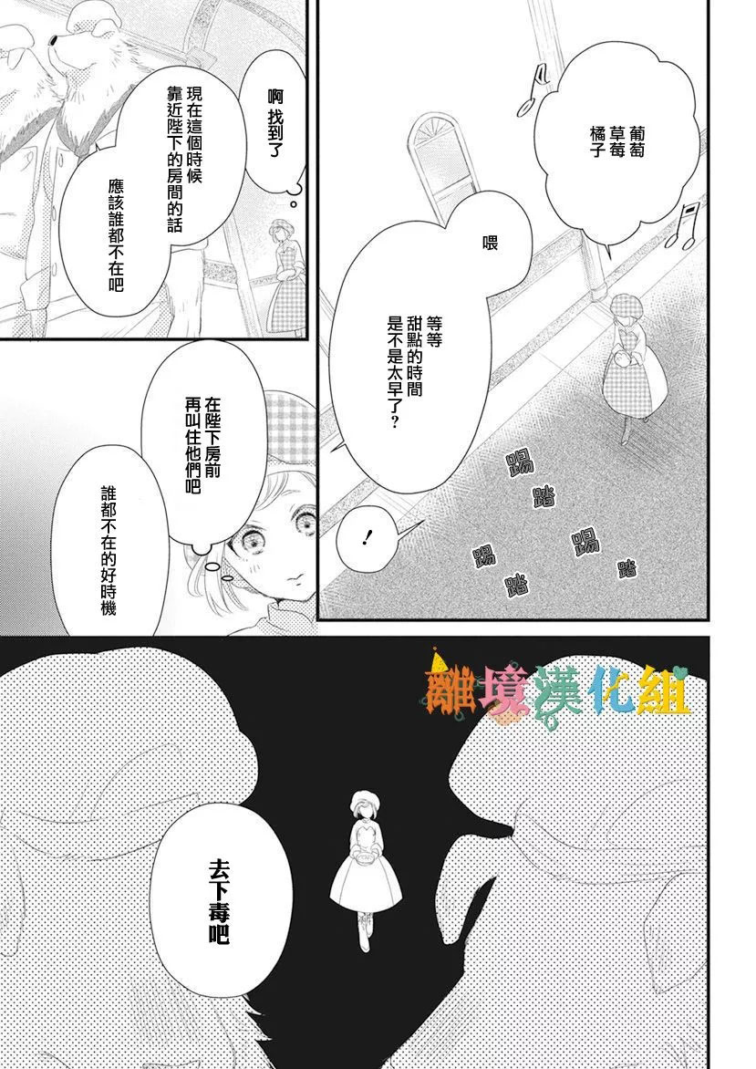 奇妙的甜蜜转生漫画,第1话1图