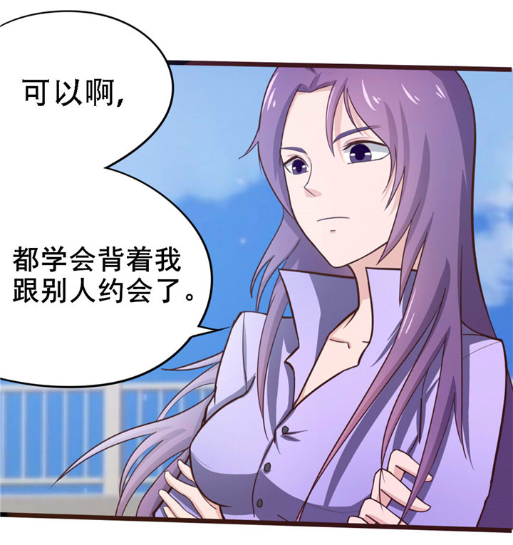 绯闻恋人有几章完结漫画,第3章：朋友1图