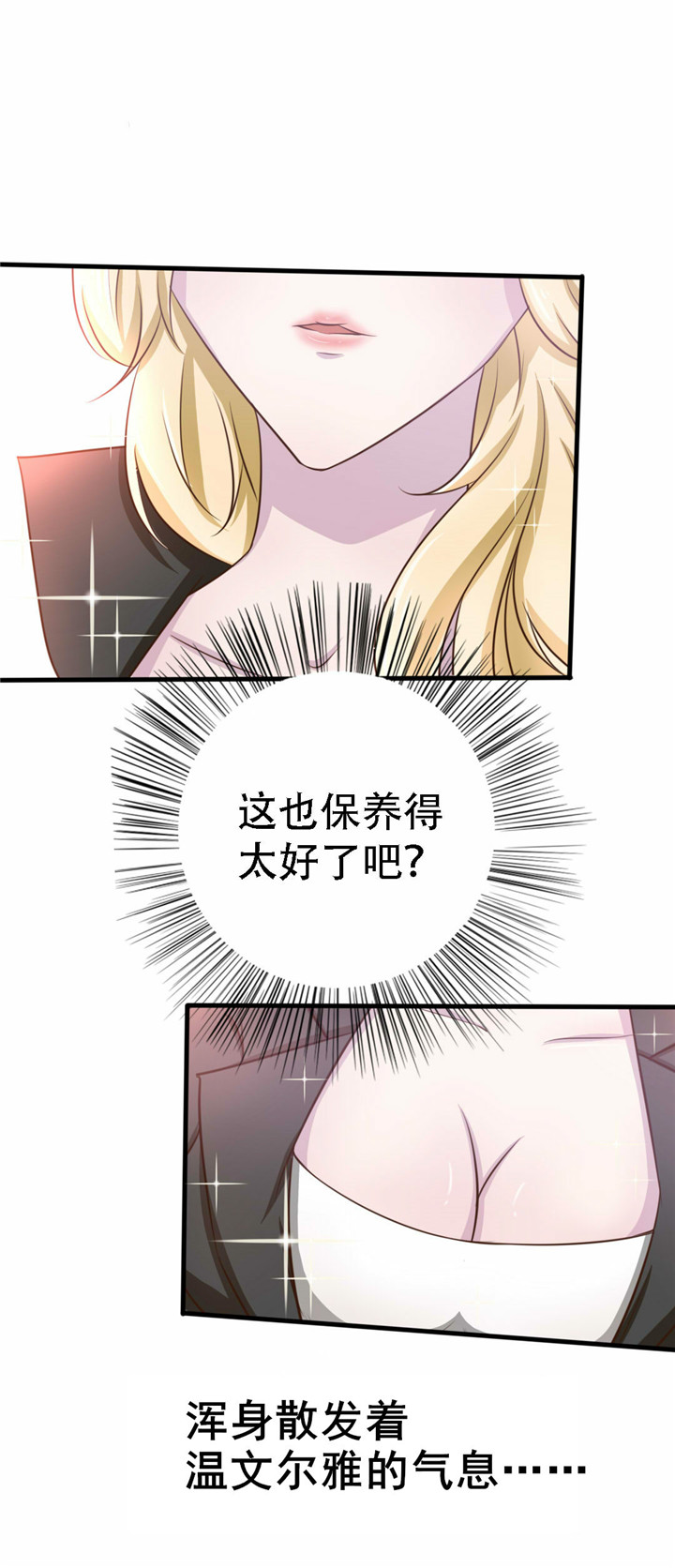 绯闻恋人有几章完结漫画,第3章：朋友1图