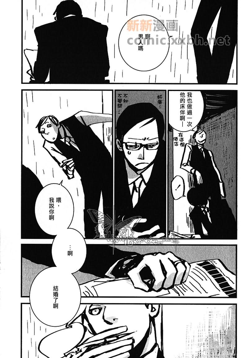 我在他身后作出时刻万分注视他的样子(短)漫画,第1话1图