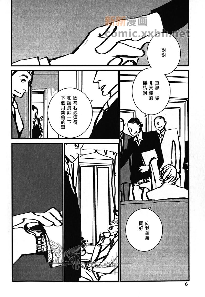 我在他身后作出时刻万分注视他的样子(短)漫画,第1话2图