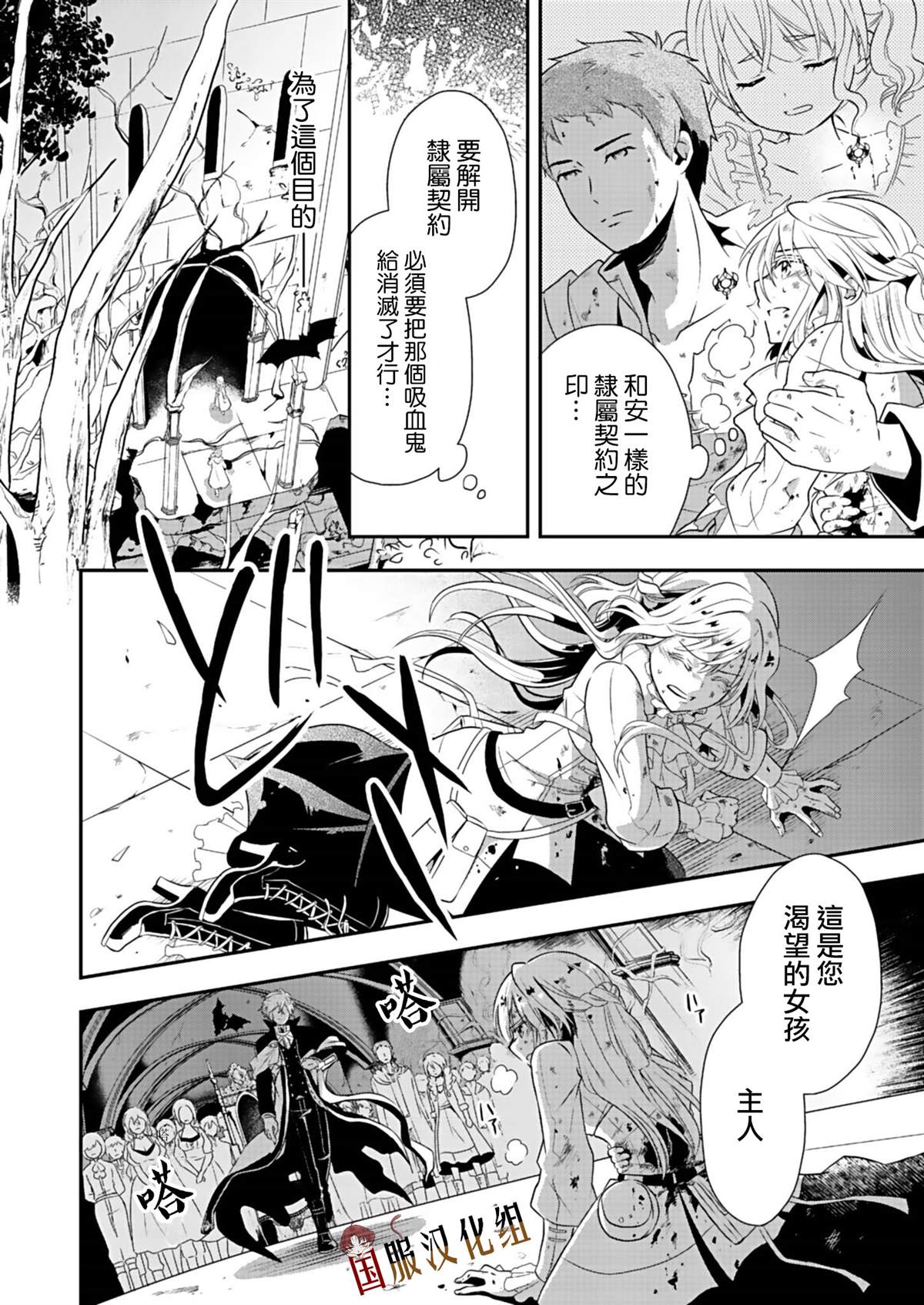 魔女和吸血鬼漫画,第2话1图