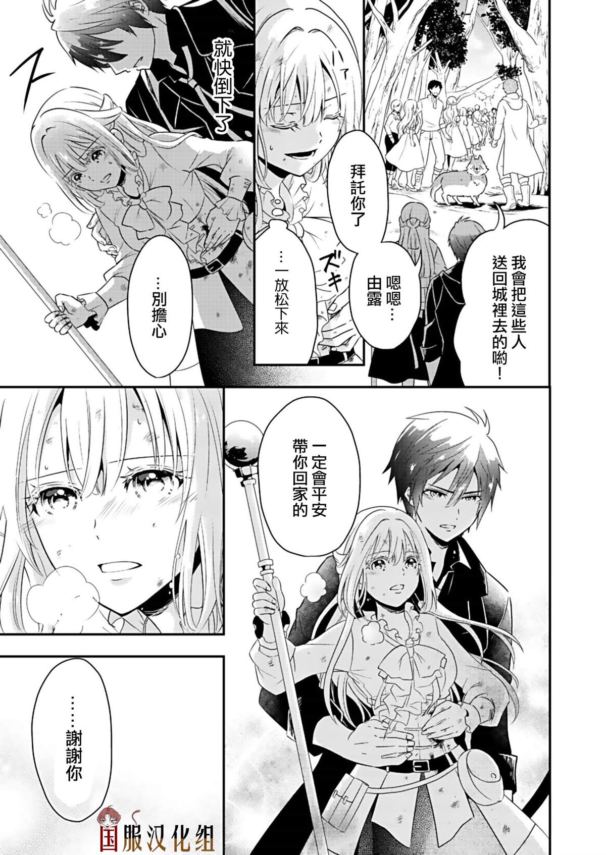 魔女和吸血鬼漫画,第2话4图