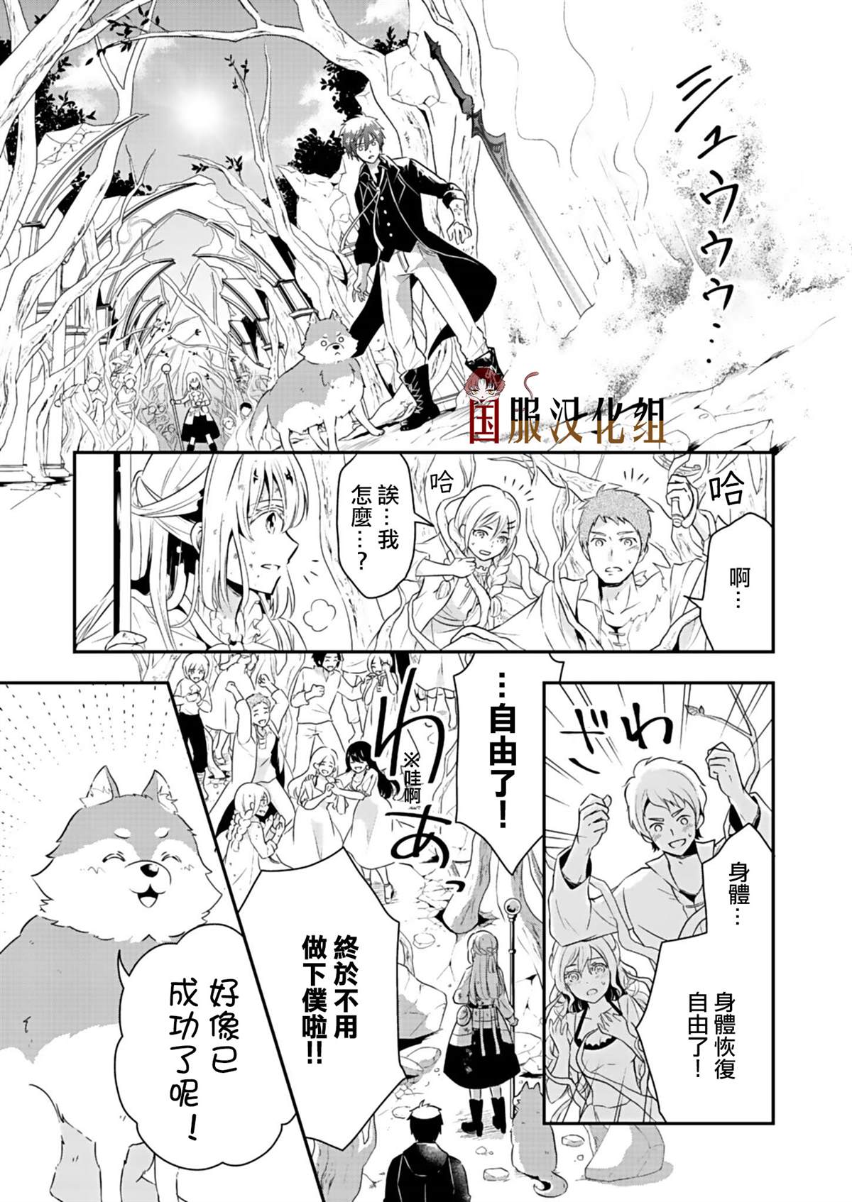 魔女和吸血鬼漫画,第2话2图