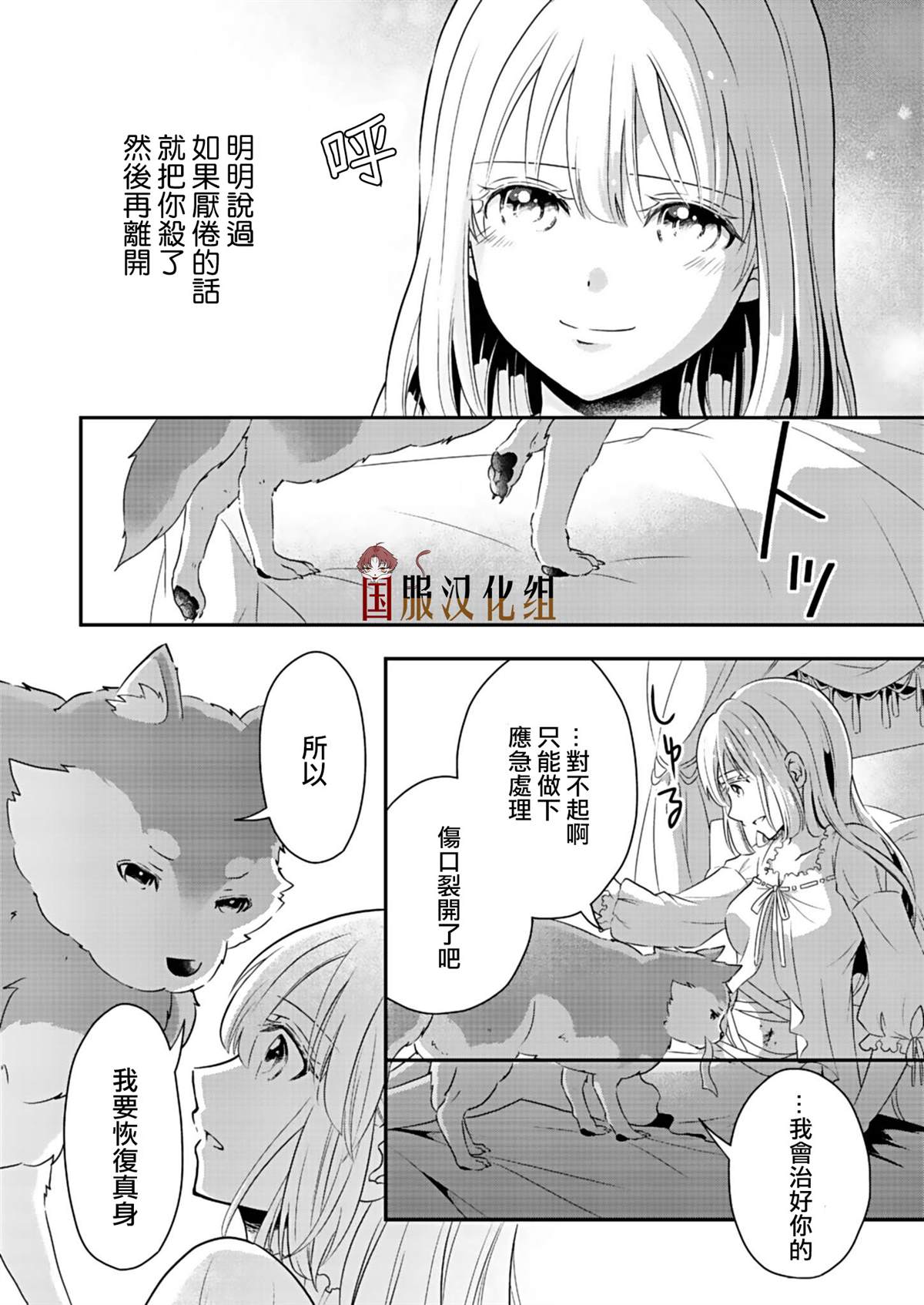 魔女和吸血鬼漫画,第2话2图