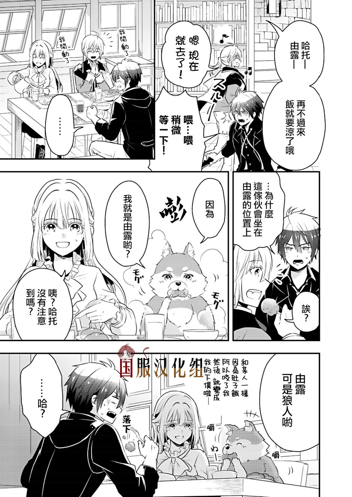 魔女和吸血鬼漫画,第2话2图