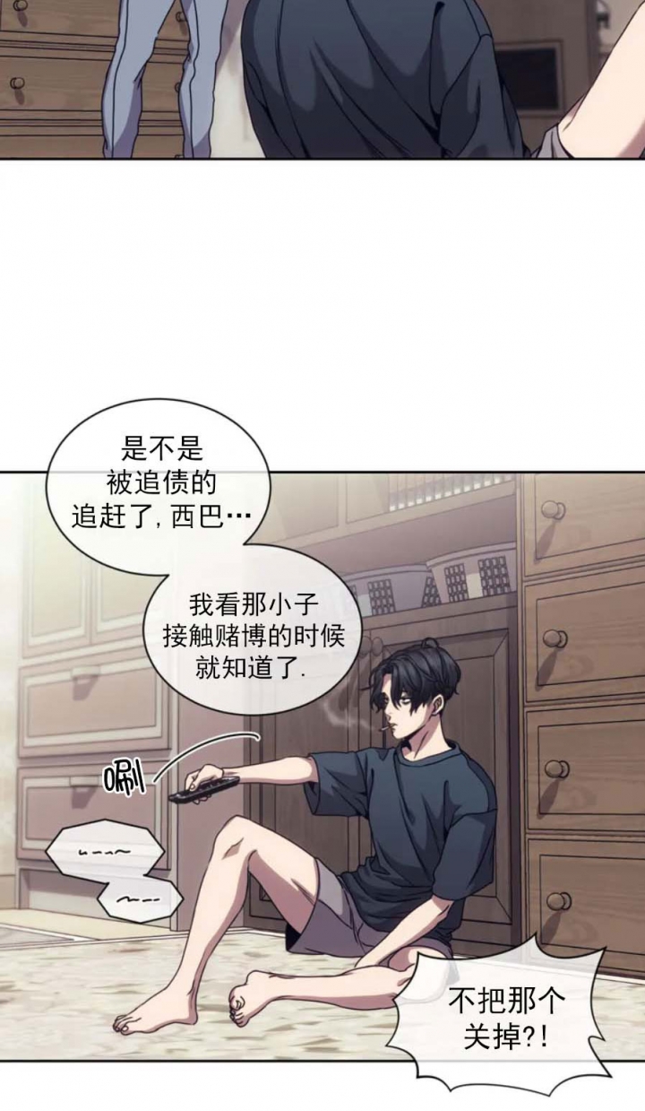 器物的世界漫画合集漫画,第2话3图