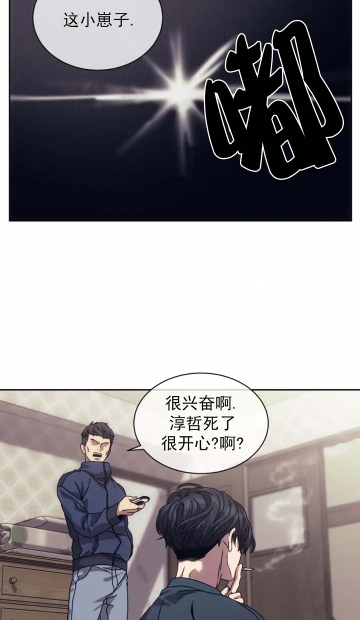 器物的世界漫画合集漫画,第2话2图