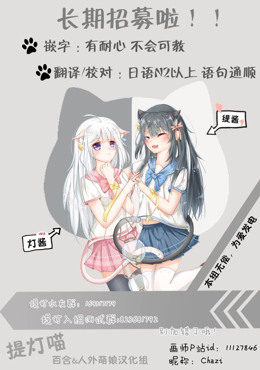 安达与岛村漫画,第9话4图