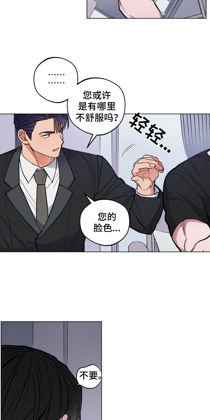 龙神恋人漫画,第7话2图