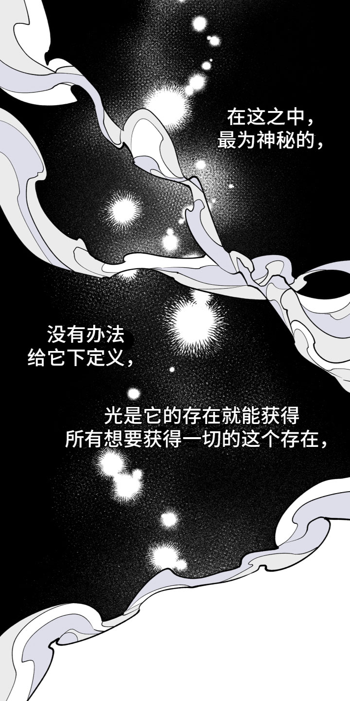 龙神恋人漫画,第2话3图