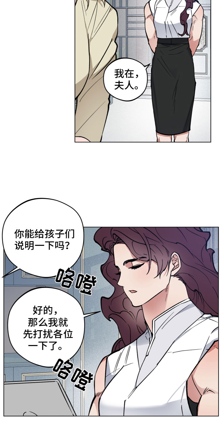 龙神恋人漫画,第3话4图