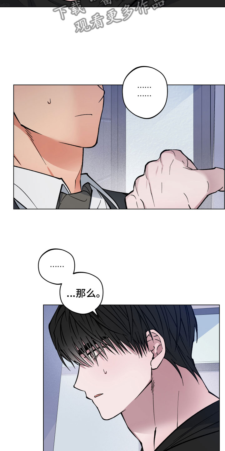 龙神殿主漫画,第8话5图