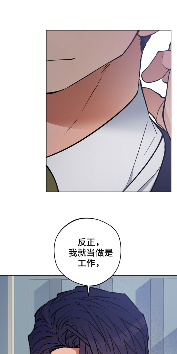 龙神恋人漫画,第3话5图