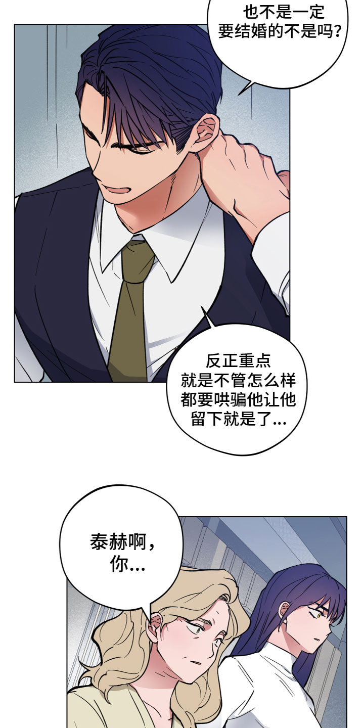 龙神恋人漫画,第3话3图