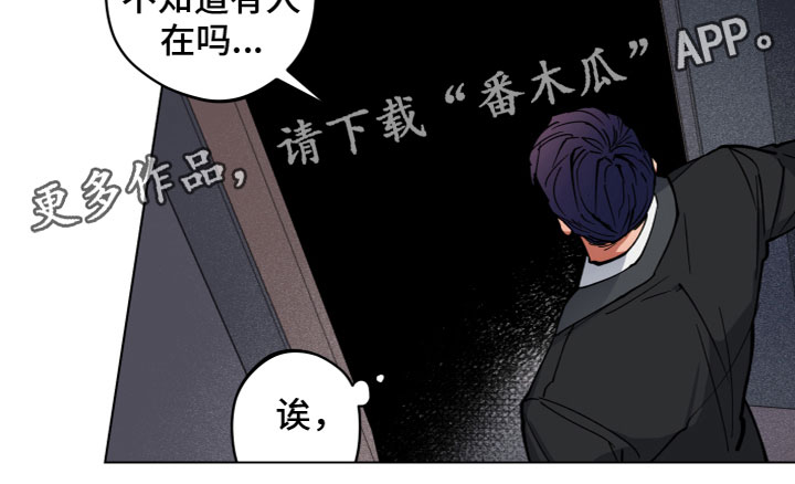 龙神恋人漫画,第4话1图