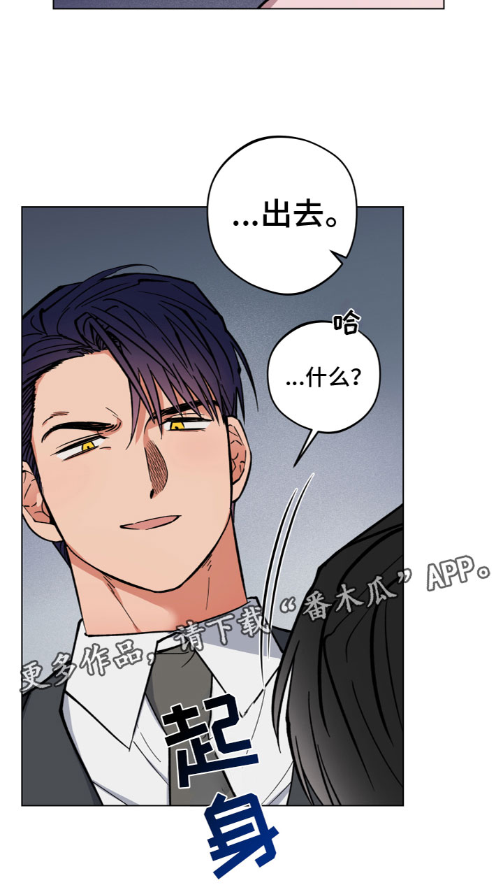 龙神恋人漫画,第7话2图