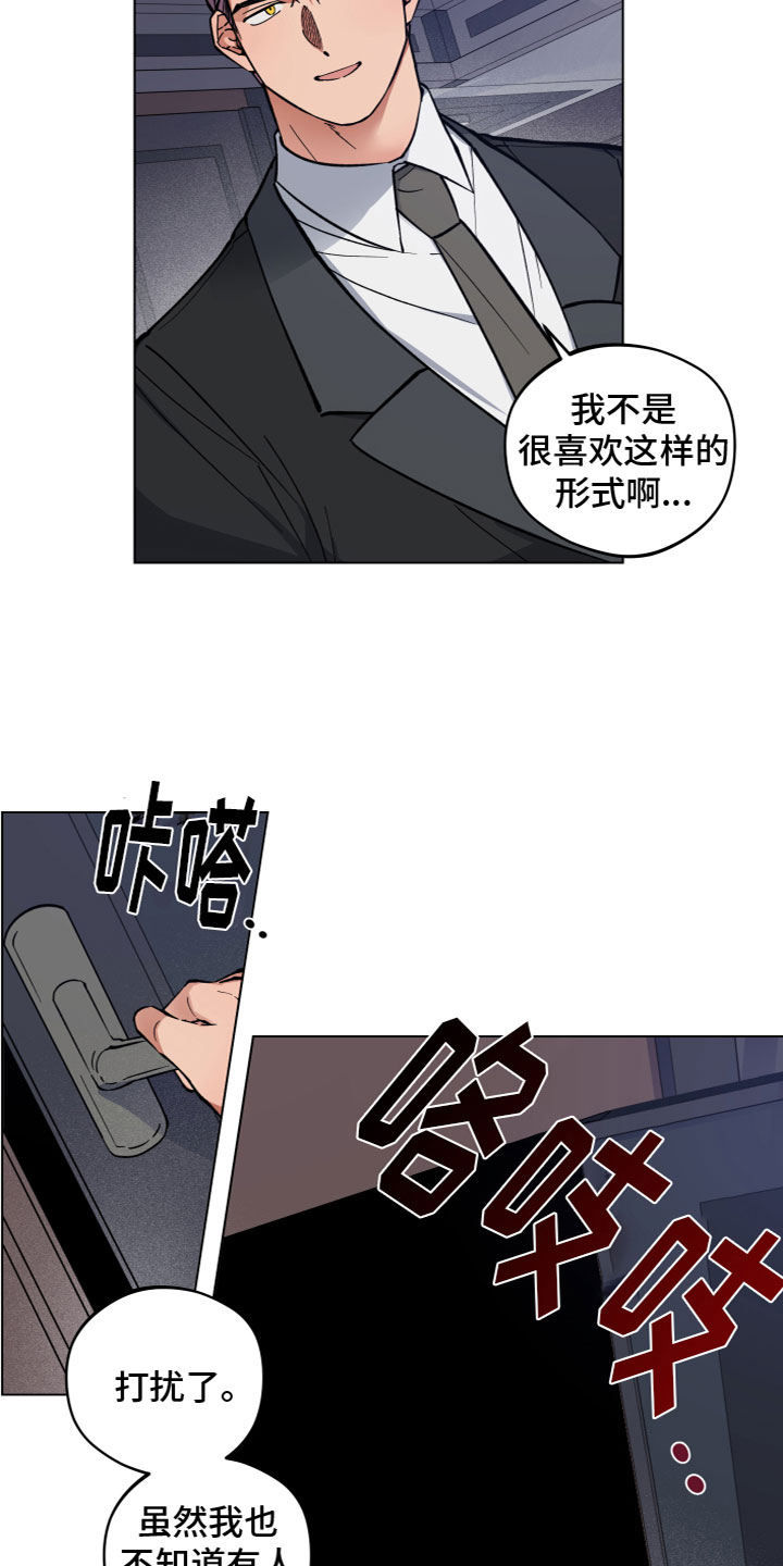 龙神恋人漫画,第4话5图