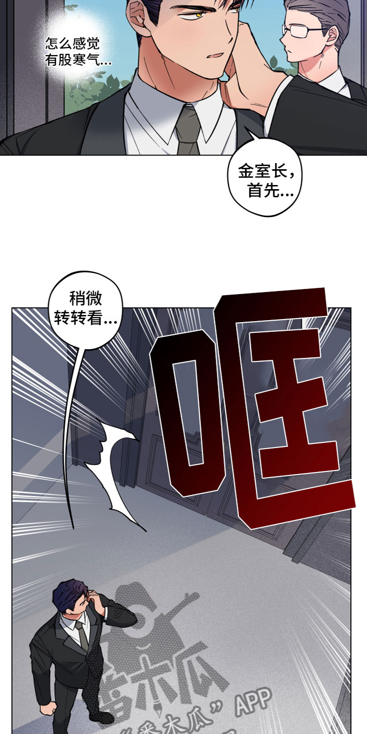 龙神恋人漫画,第4话5图