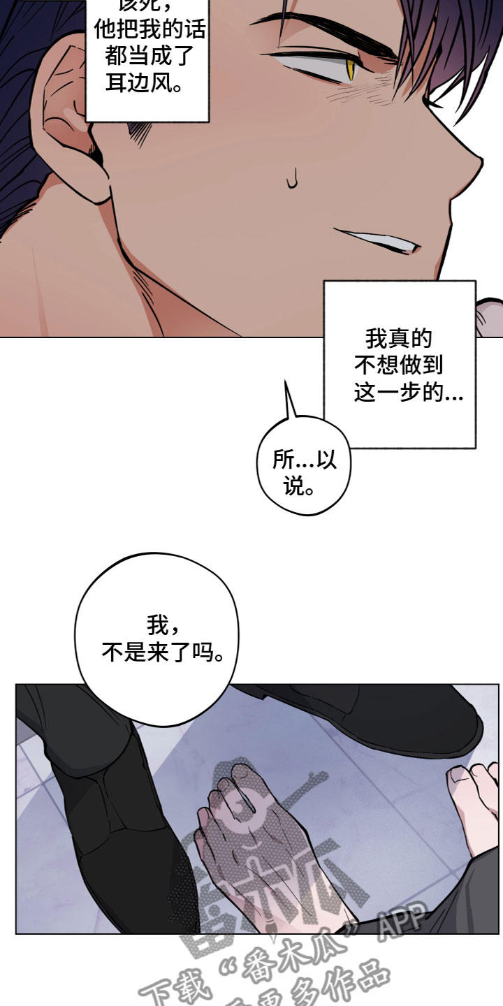 龙神恋人漫画,第8话5图