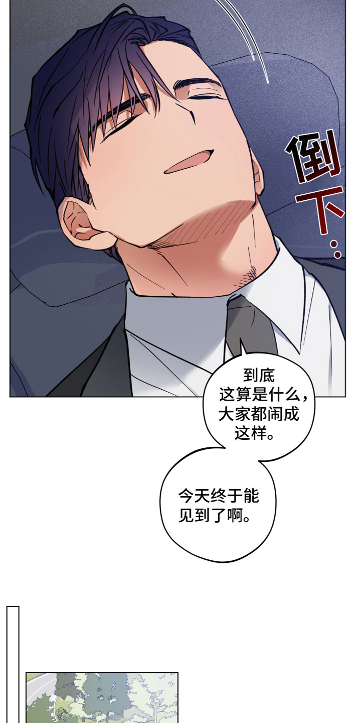 龙神恋人漫画,第4话1图