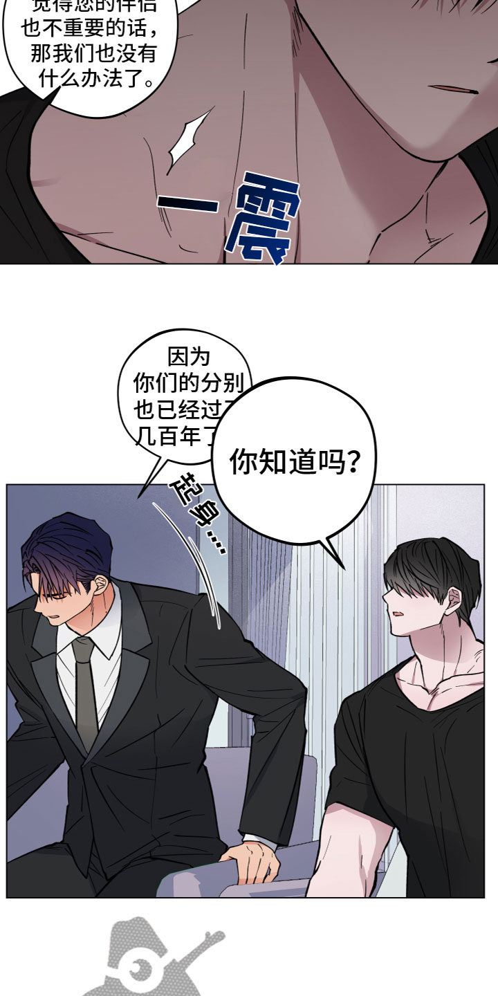 龙神恋人漫画,第7话5图