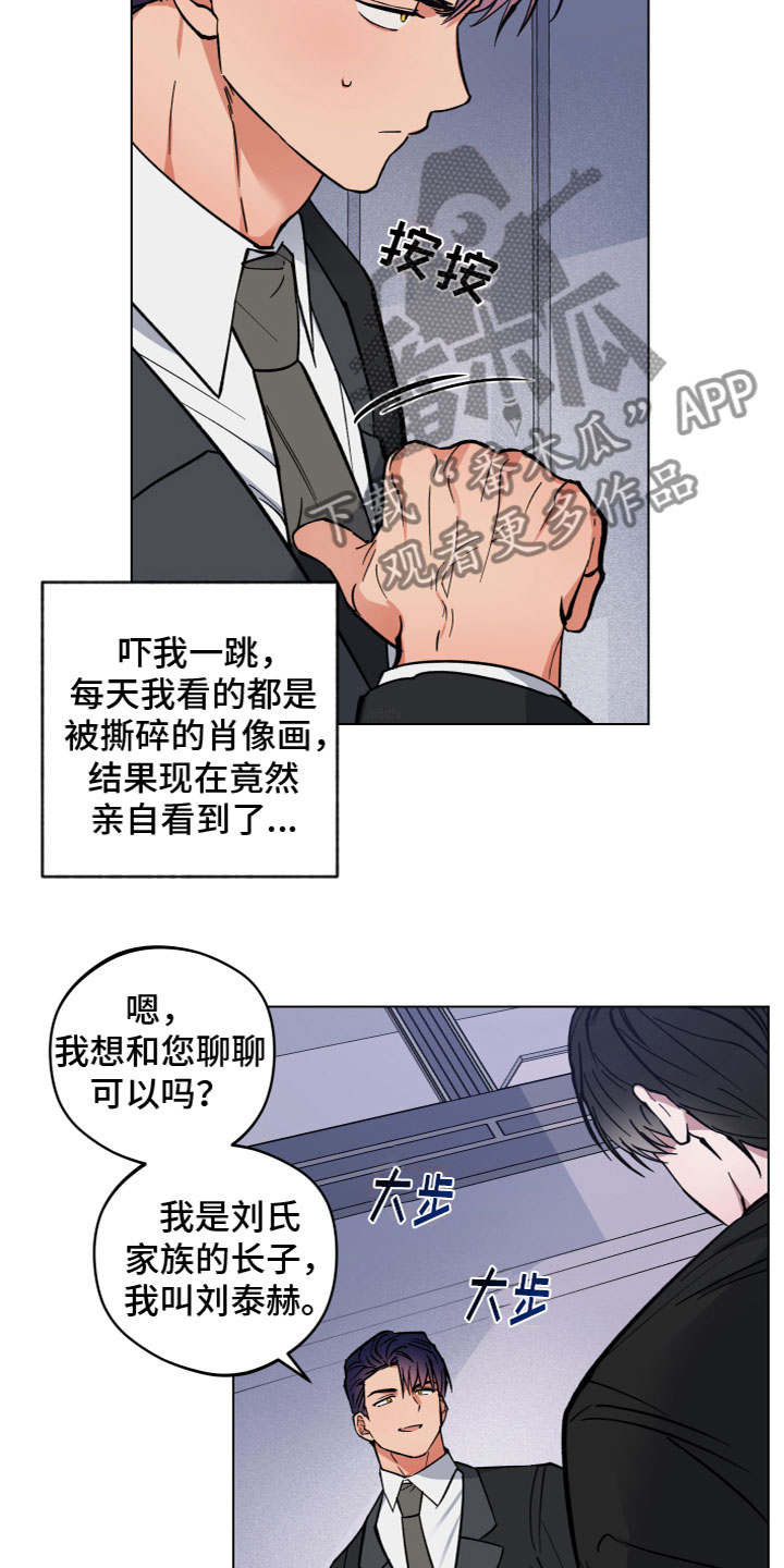 龙神恋人漫画,第6话5图