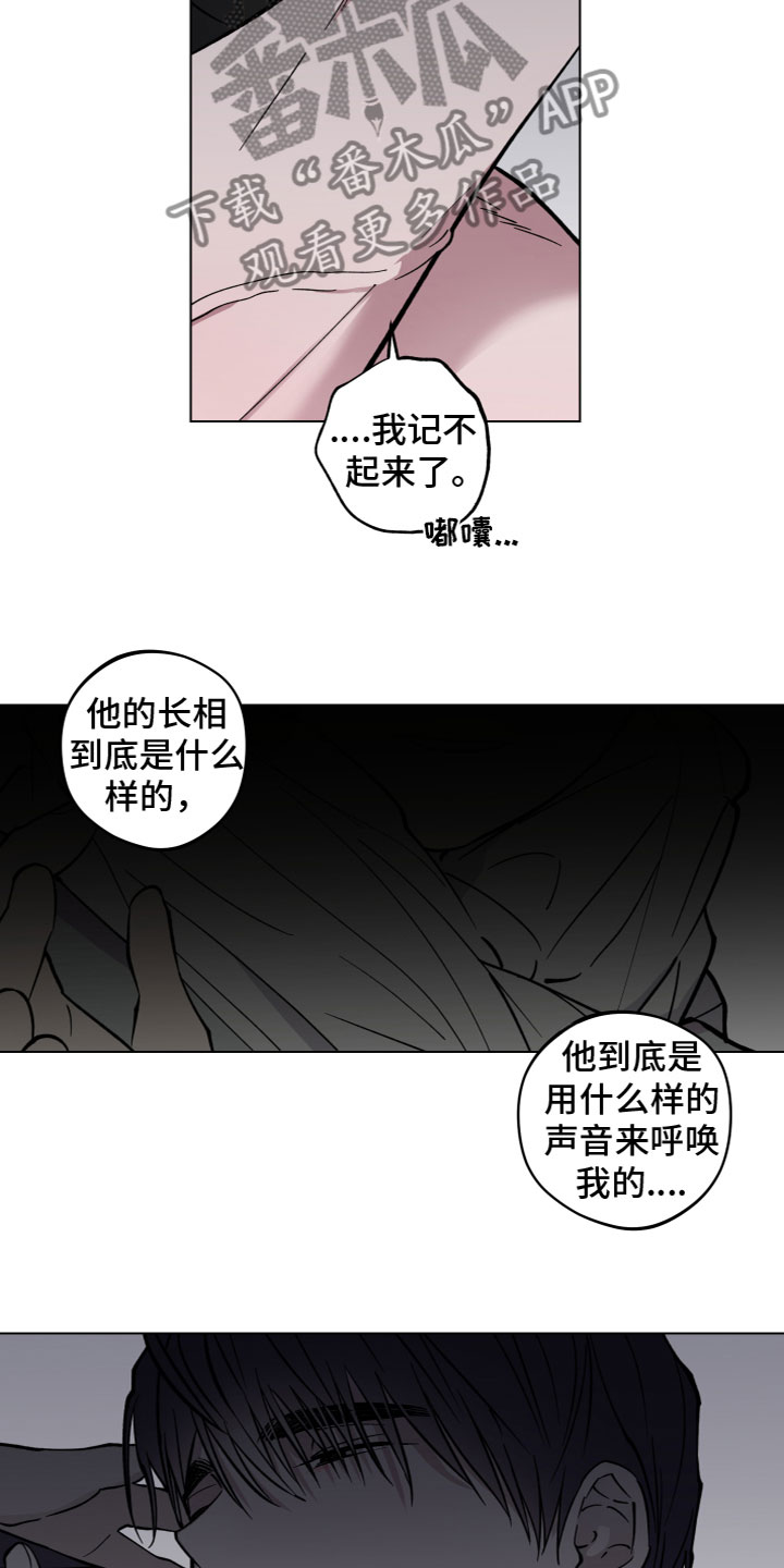 龙神恋人漫画,第7话5图