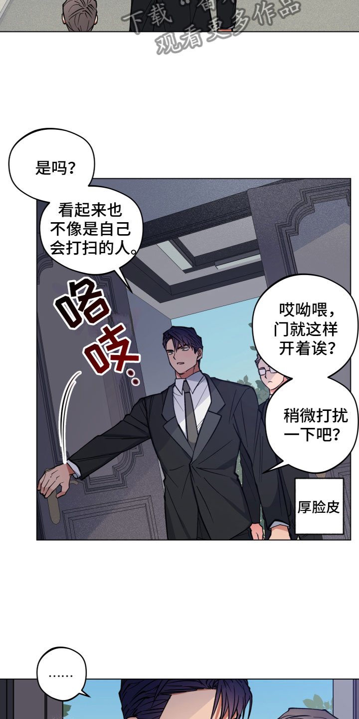 龙神恋人漫画,第4话4图