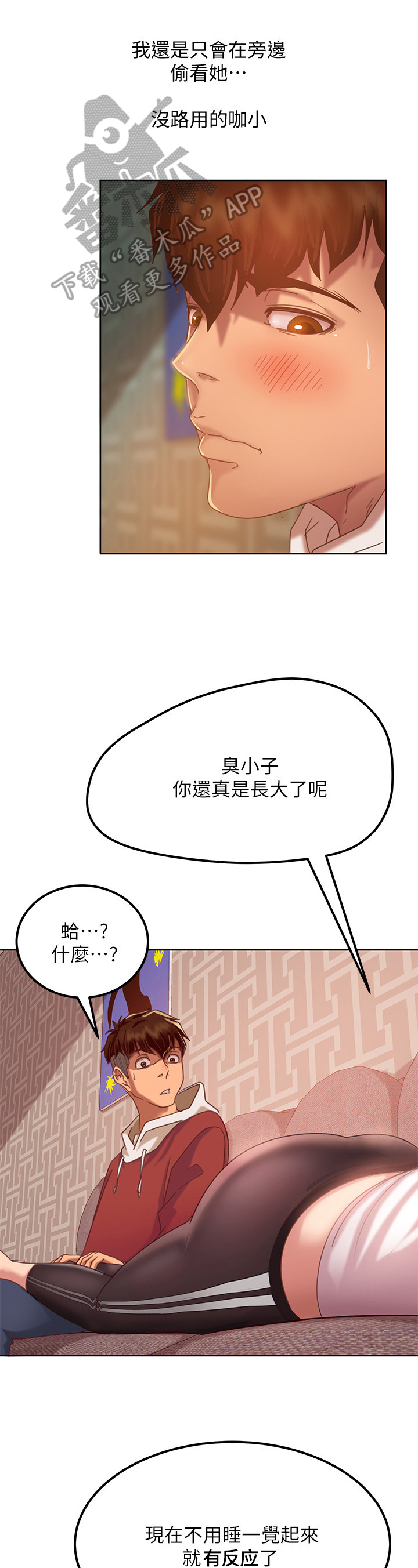 心动女房客漫画,第6章：抢夺3图