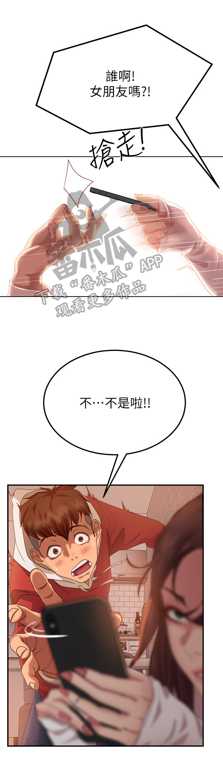 心动女房客漫画,第6章：抢夺2图