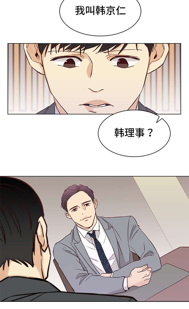 狐疑意思漫画,第6话3图