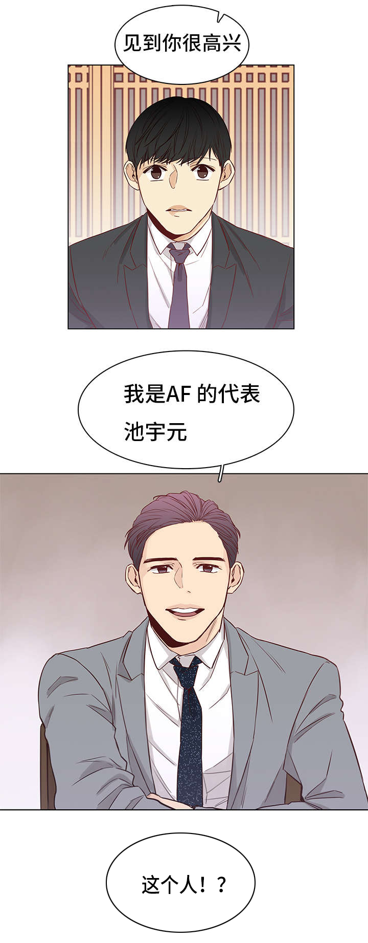 狐疑意思漫画,第6话4图