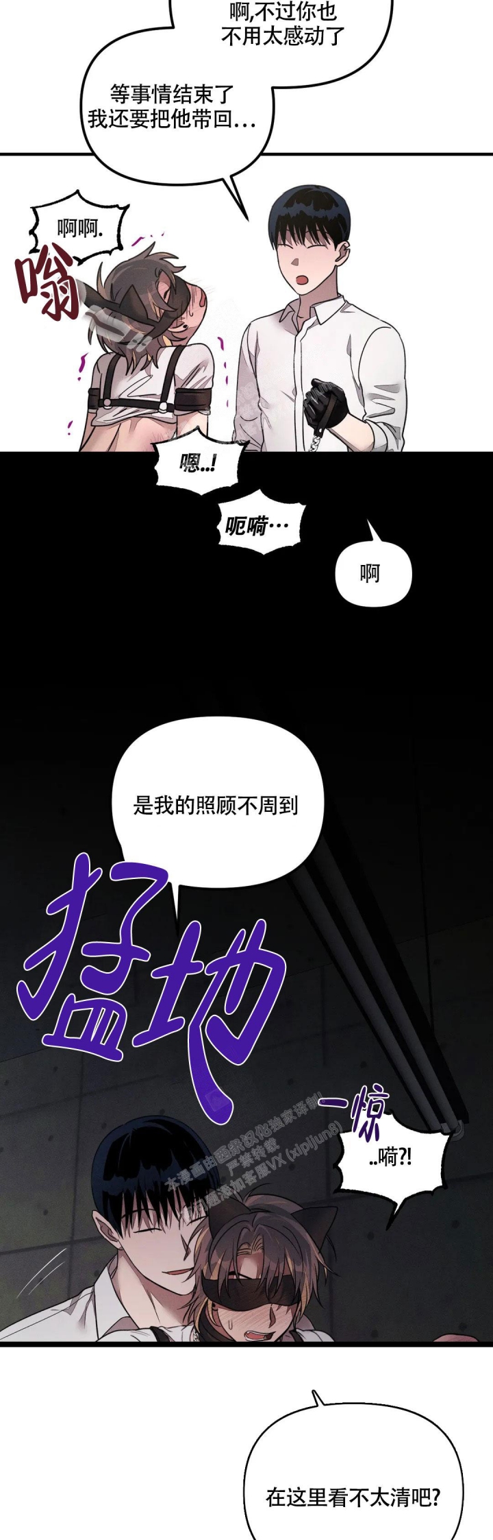 双男主有车车的游戏漫画,第4话2图