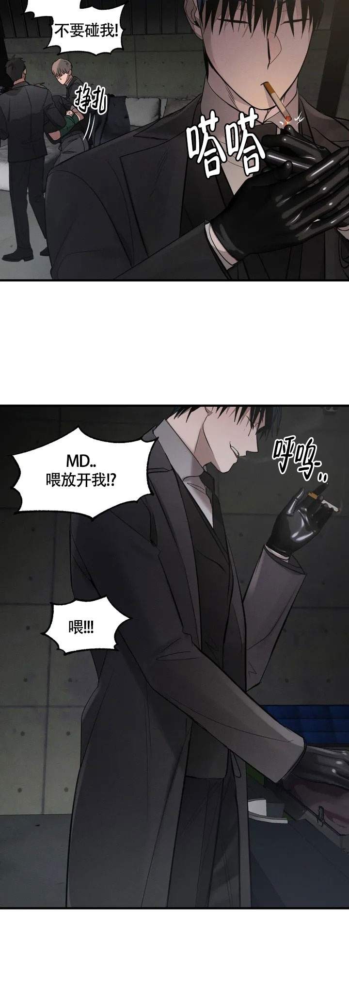 服从的概念漫画,第1话2图