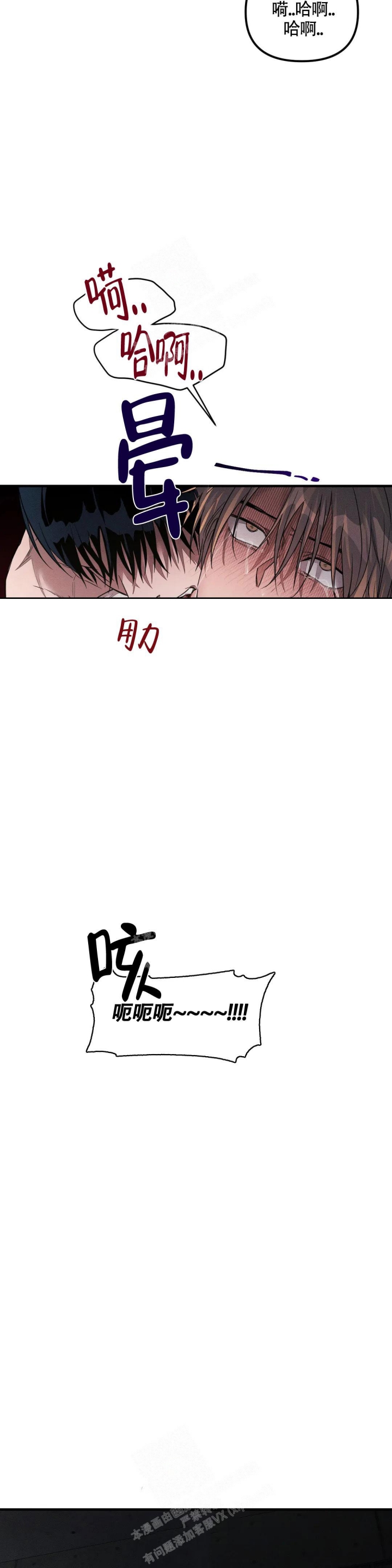 服从游戏完整版漫画漫画,第6话5图