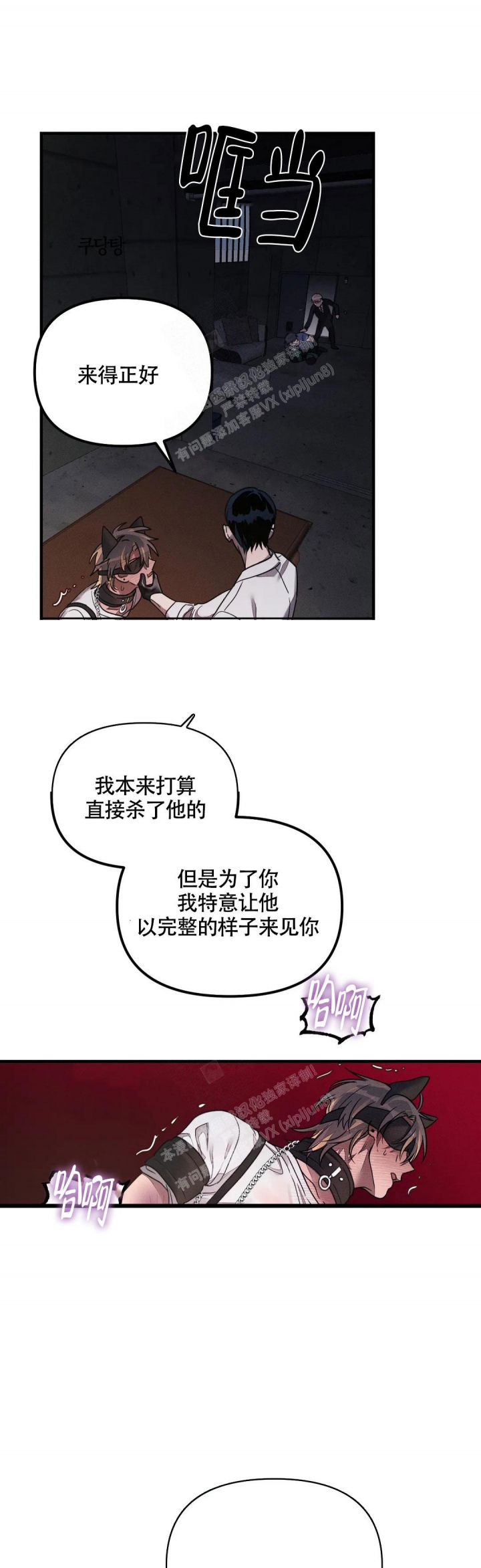 服从游戏在画涯叫什么名字漫画,第4话1图