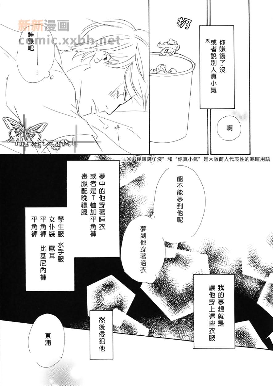 若在梦中相逢漫画,第1话4图