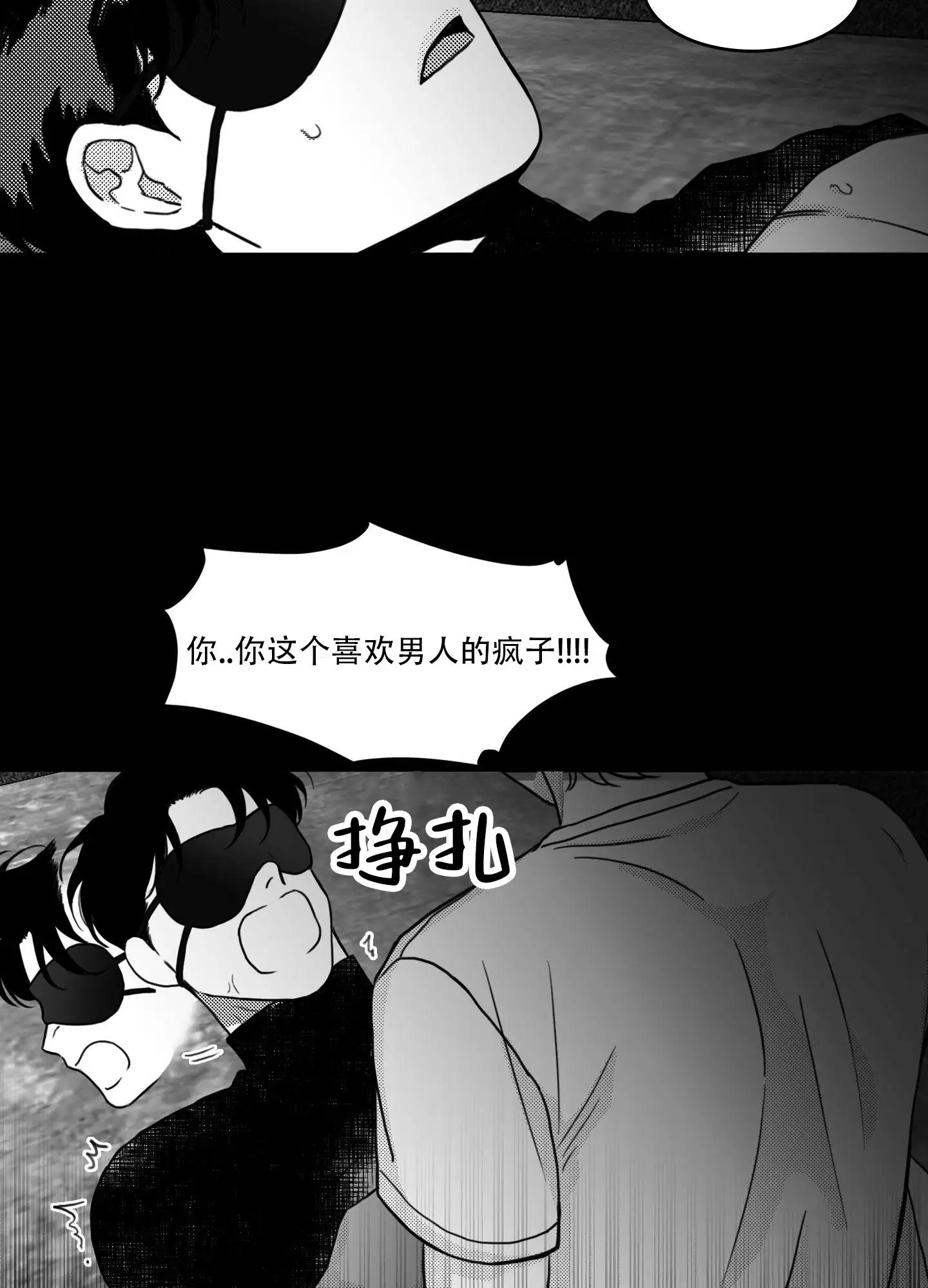 疯狂禁锢漫画完整版从哪里看漫画,第3话5图