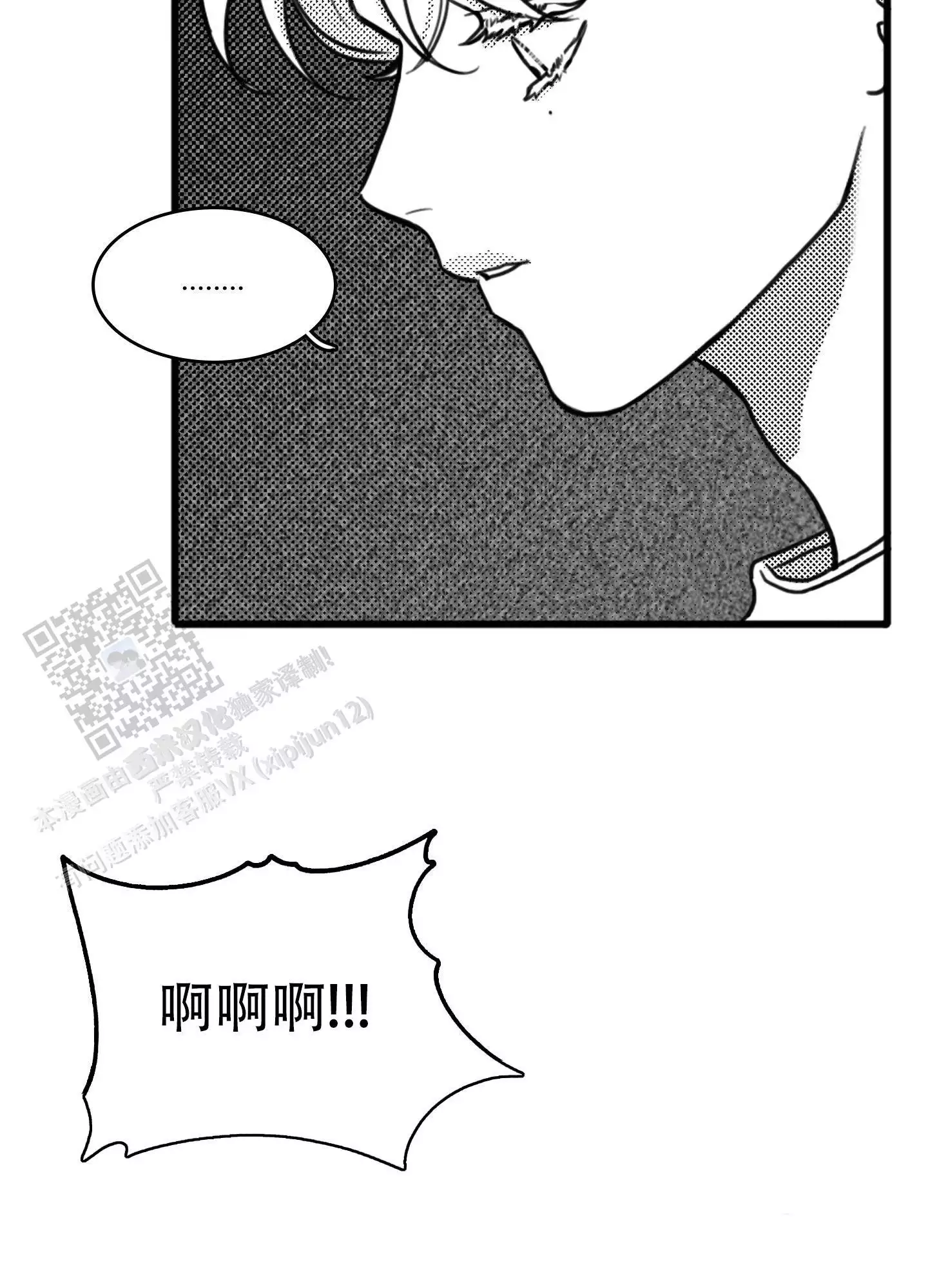 疯狂禁锢完结了吗漫画,第4话3图