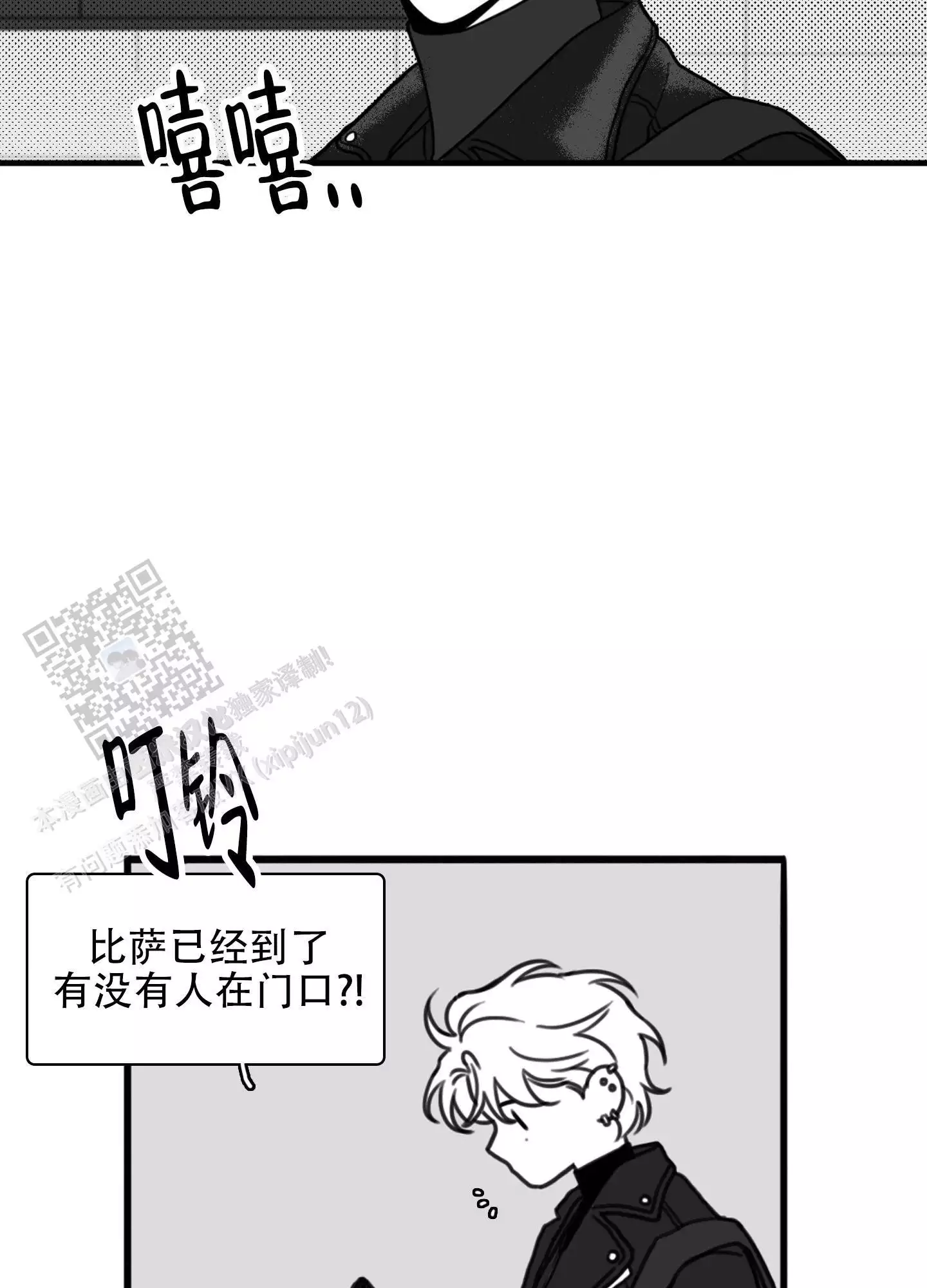 疯狂禁锢漫画,第10话4图