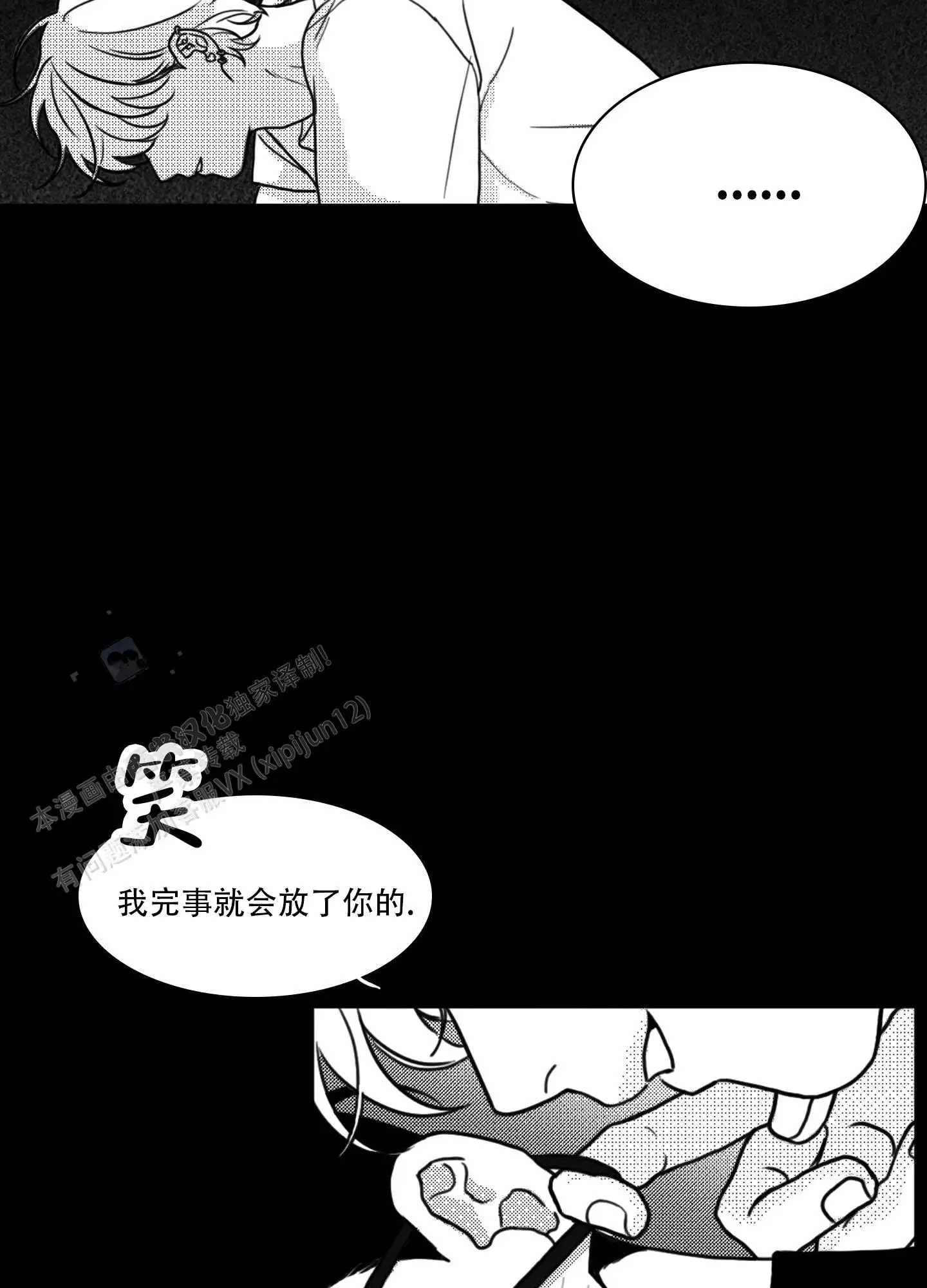 疯狂禁锢完结了吗漫画,第4话1图